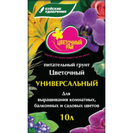 Грунт Цветочный рай унивесальный 10л