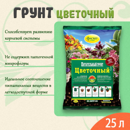 Фото Грунт Цветочный рай унивесальный 25л