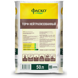 Торф нейтральный 50л Фаско