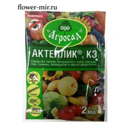 Фото Инсектицид Актеллик 2мл