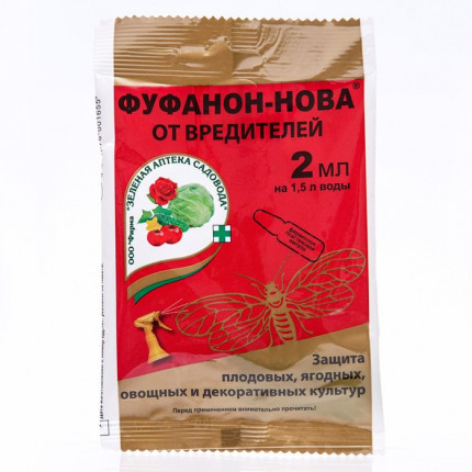 Фото Инсектицид Фуфанон-Нова д/борьбы с насекомыми-вредителями и растительноядными клещами 2мл