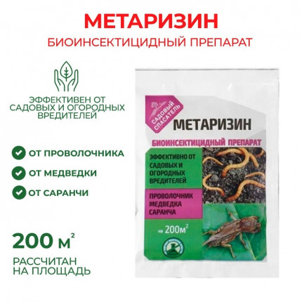 Фото Метаризин 25гр