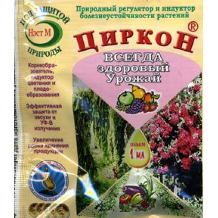 Фото Стимулятор корнеобразования и цветения Циркон 1мл
