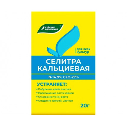 Фото Удобр. минер. сухое Кальциевая селитра 20г