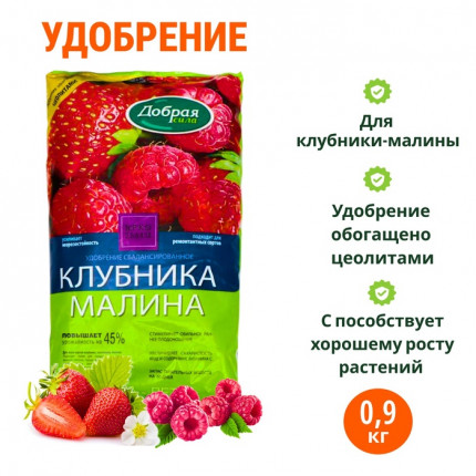 Фото Уд.Добрая сила Клубника-Малина 0,9кг