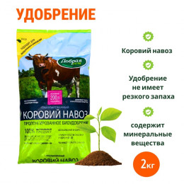 Уд. Добрая сила Коровий навоз 2кг