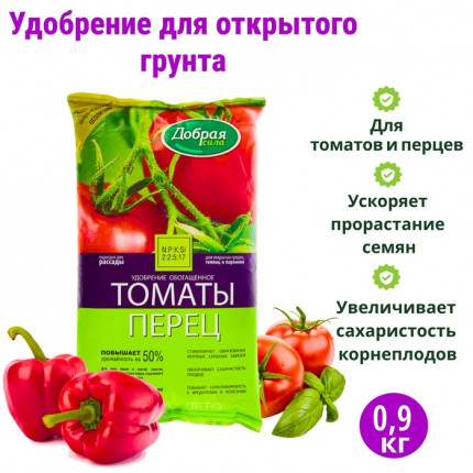 Фото Уд.Добрая сила Томаты- Перец  0,9кг