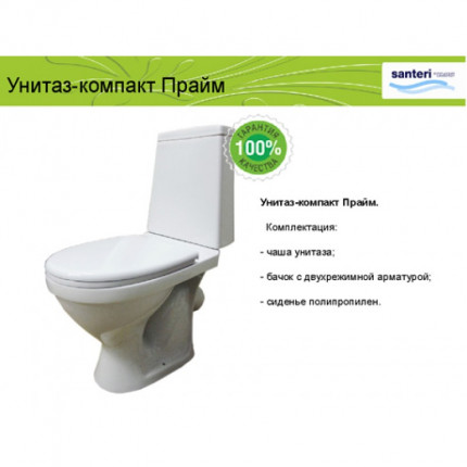 Фото Унитаз-компакт Прайм  нижн.подв, кос. вып,1-реж. арм., Santeri