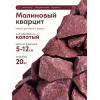 Камень Кварцит малиновый, колотый, в коробке по 20кг 1 3715