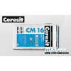 Клей Ceresit СМ16 FLEX 25кг
