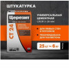 Штукатурка Ceresit СТ24 25кг 1п-54м