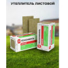 Роклайт 1,2*0,6*0,05   8плит 5,76м2 0,288м3